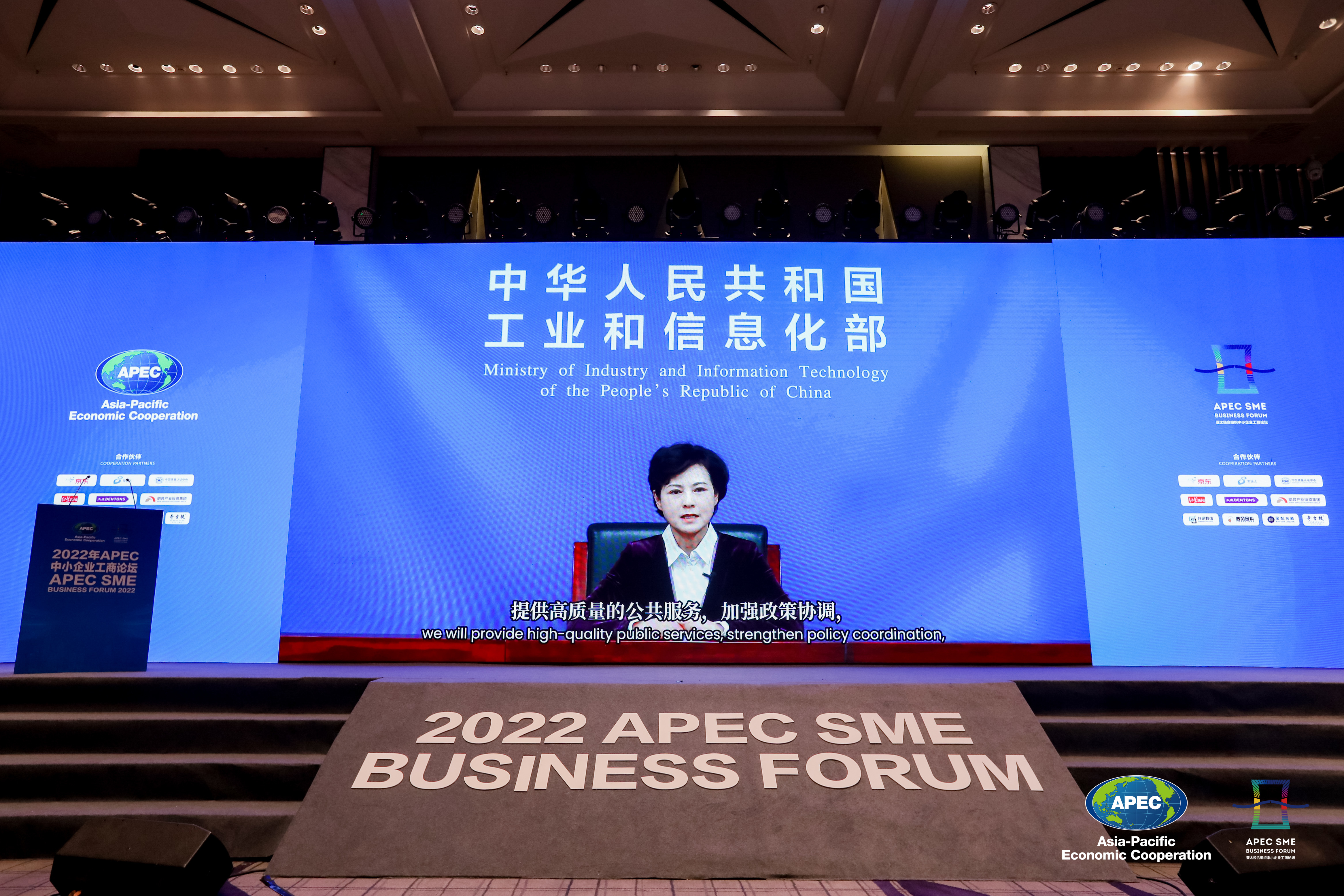 徐曉蘭副部長(zhǎng)在2022年APEC中小企業(yè)工商論壇主論壇上發(fā)表視頻致辭